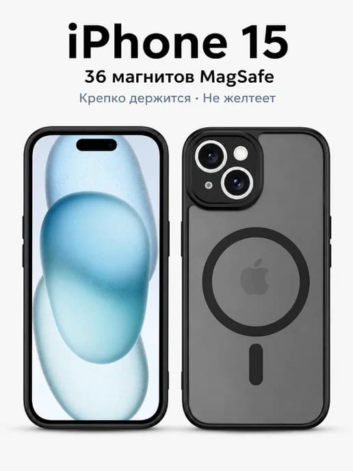 Чехол для iPhone 15 MagSafe черный