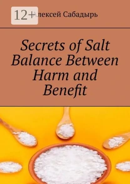 Secrets of Salt Balance Between Harm and Benefit | Сабадырь Алексей | Электронная книга