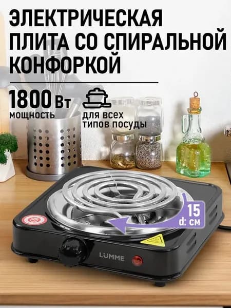 Электрическая настольная плита ozon#1607733655, белый