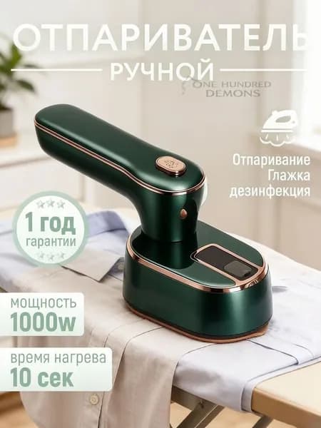 Мини утюг и отпариватель дорожный для одежды,1000W,Фиолетовый