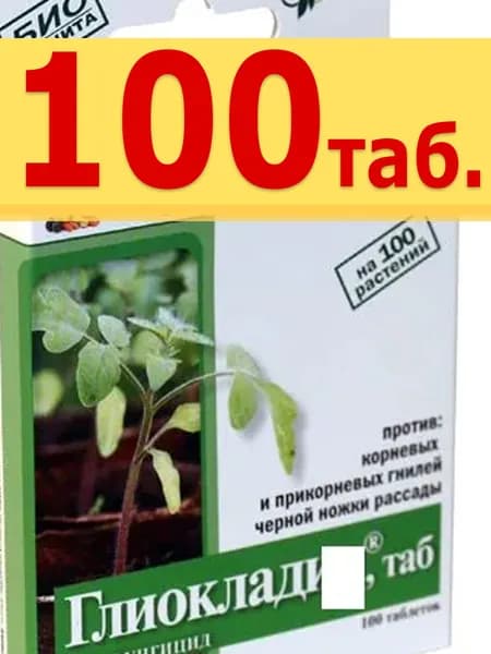 Удобрение