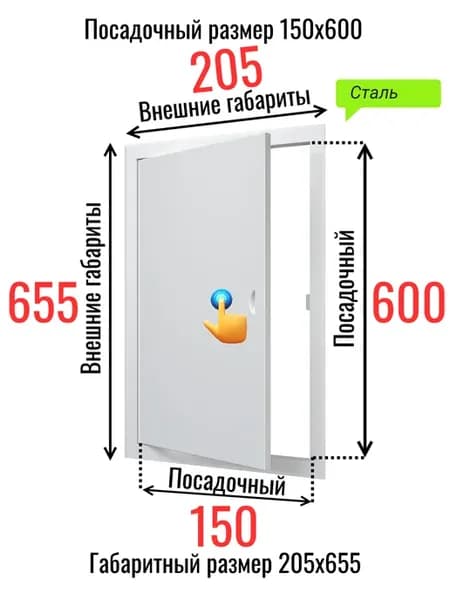 Люк металлический с магнитом 150х600 мм