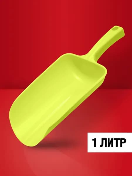 Совок для сыпучих продуктов пластиковый АР-Пласт 1 л, оливковый, большой