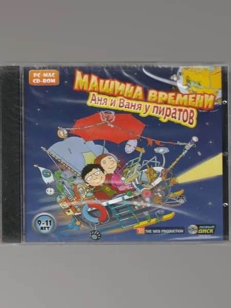 компьютерная игра Машина времени. Аня и Ваня у пиратов