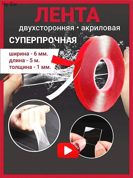 Клейкая лента канцелярская 6 мм x 5 м, 1 шт.