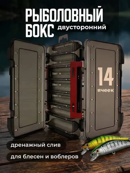 Органайзер для рыбалки водозащитный ящик Travel Friendly