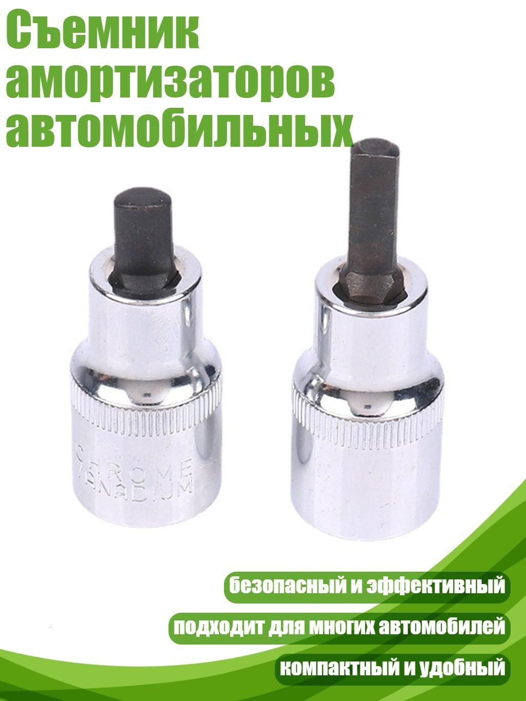 Демпфер автомобильный
