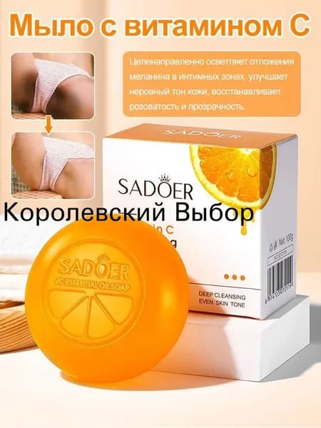 Твердое мыло