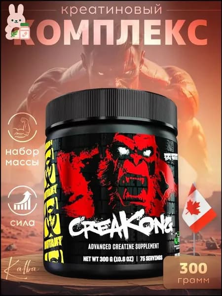 Эксклюзивный комплекс CreaKong, 300 г, для гидратации клеток, силы и выносливости, применяемый мужчинами и женщинами в спортивном питании