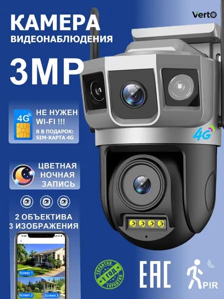 камера безопасности 4g, MTS SIM-карта, автослежением, Хранение данных на SD-карте.