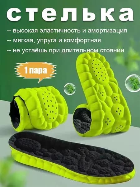 Вкладыш для обуви 1 шт