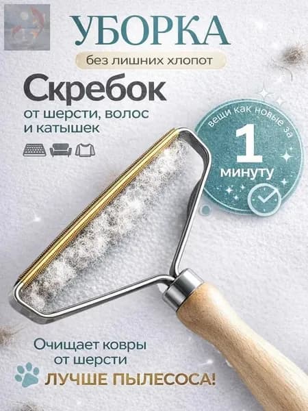 Ролик для чистки одежды 1 шт