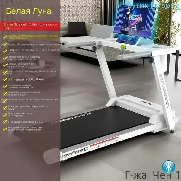 Беговая дорожка SKU00169