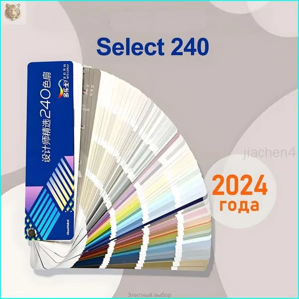 Каталог палитра цветов Dulux CP5;204 цветов..