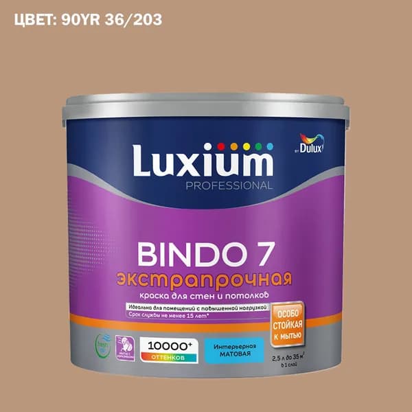 Краска колерованная для стен и потолков экстрапрочная Luxium by Dulux Professional Bindo 7 матовая база BC 2.25 л (Готовый цвет: 90YR 36/203 - Товар под заказ)