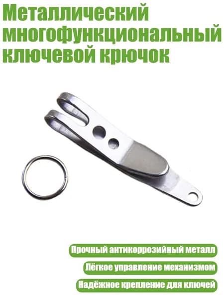 Металлический многофункциональный ключевой крючок, - Стиль А