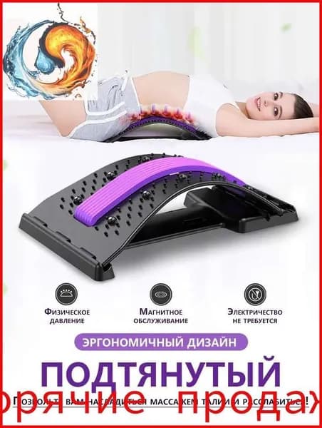 Тренажер для спины 202573010
