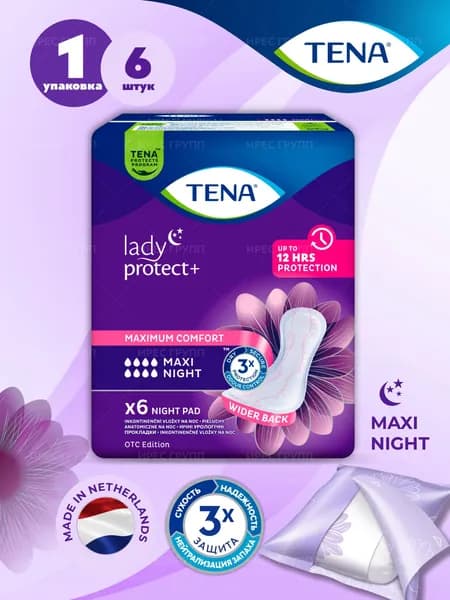 Прокладки урологические женские Tena Lady protect maxi night, 6 шт.