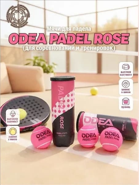 Теннисные мячи для падел-тенниса PADELROSE, набор 3 шт. - Высокоэластичные и износостойкие мячи для профессиональных тренировок и соревнований