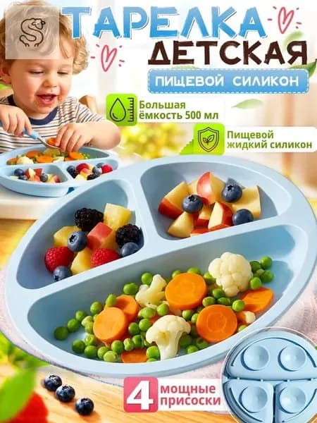 Тарелка на присоске детская,тарелка для прикорма,силиконовая,с присоской,голубой,для малышей