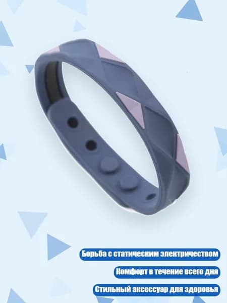 Браслет с отрицательными ионами из силикона, Синий