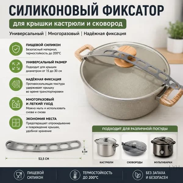 Крышка, 1 шт, диаметр: 30 см