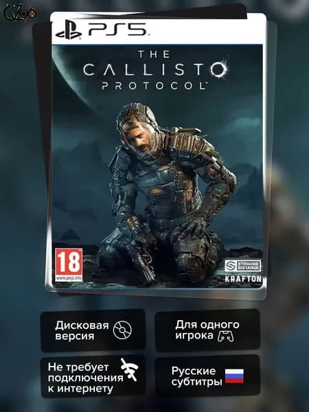 Игра The Callisto Protocol (PS5) Русские Субтитры