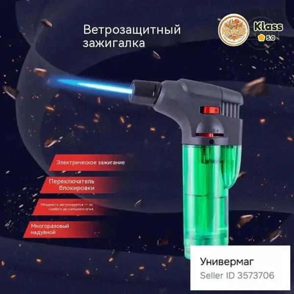 Бестселлер среди заправляемых мини горелок с пьезоподжигом, портативный
