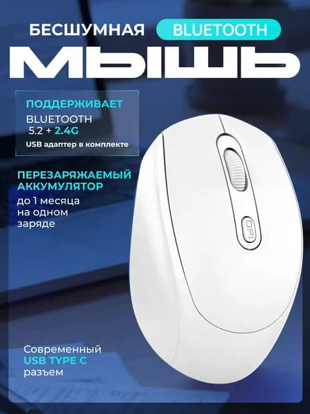 Мышь беспроводная оптическая, бесшумная, до 10 метров, голубой