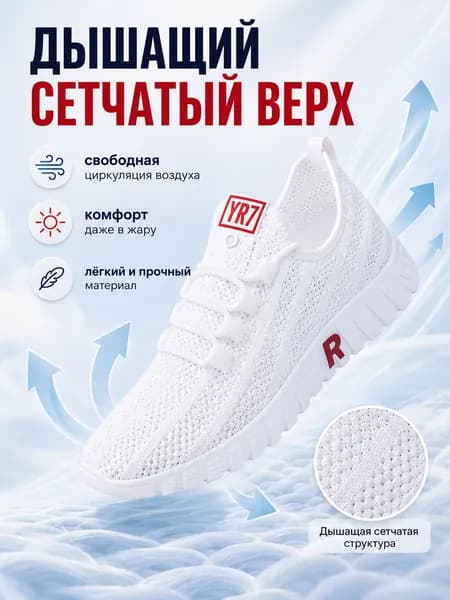 Кроссовки