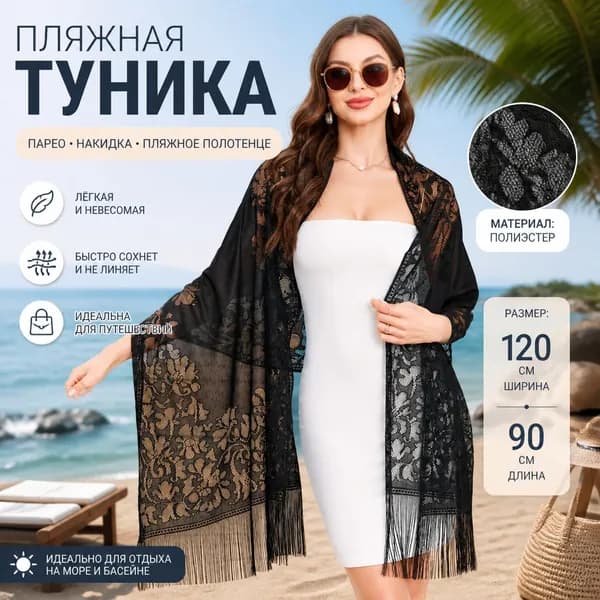 Туника