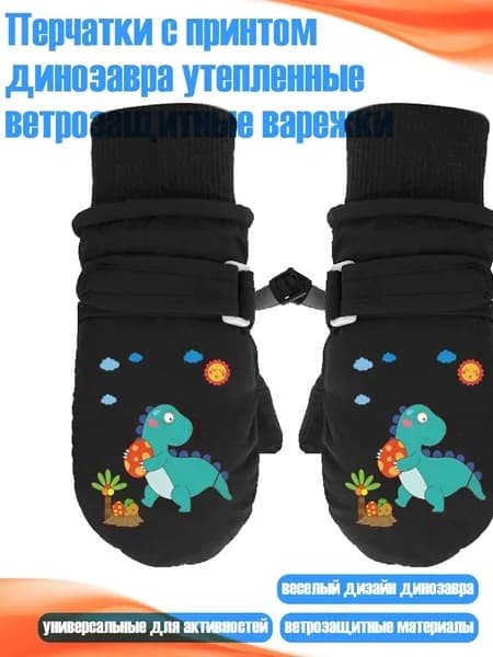 Перчатки для фигурного катания