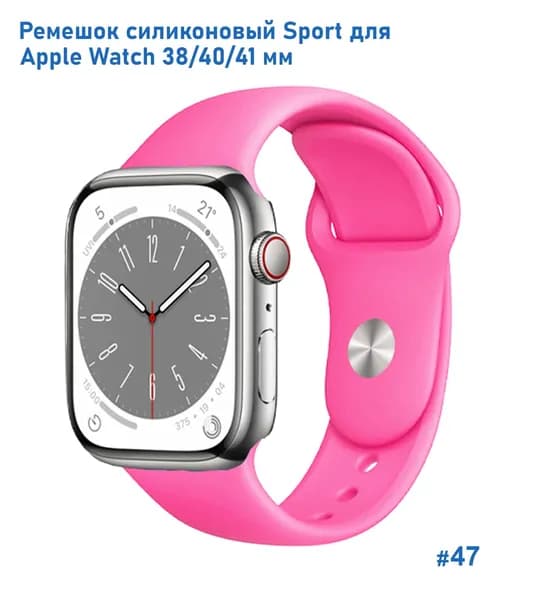 Ремешок силиконовый Great Case Sport для Apple Watch 38/40/41 мм, 225мм, на кнопке, ярко-розовый (47)