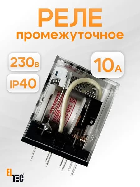 Реле промежуточное HW-Y2CL-10A