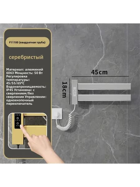 Полотенцесушитель Электрический форма Лесенка