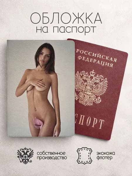 Обложка на паспорт девушка с цветком