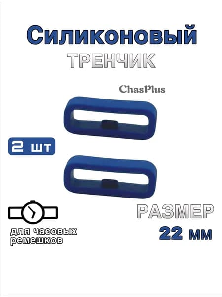 Ремешок, браслет для часов Силикон