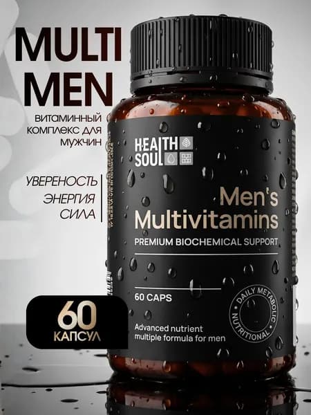 Витамины для мужчины комплекс HealthSoul, для мужского здоровья и энергии, спортивный комплекс для тестостерона, выносливости и мужского здоровья, 60 капсул