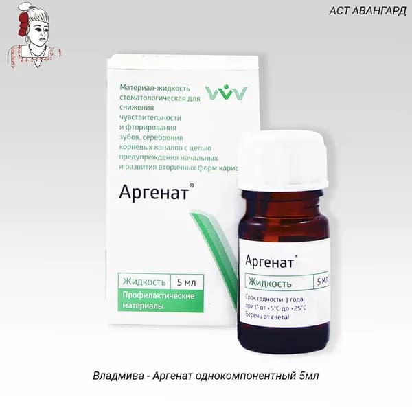 Аргенат однокомпонентный 5мл (Владмива)