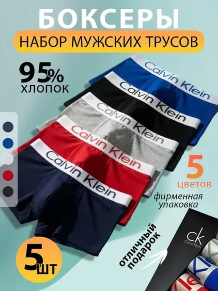 Трусы боксеры в подарочной коробке