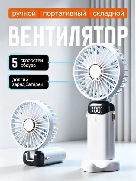 Настольный вентилятор mzm-20260615175444808, белый