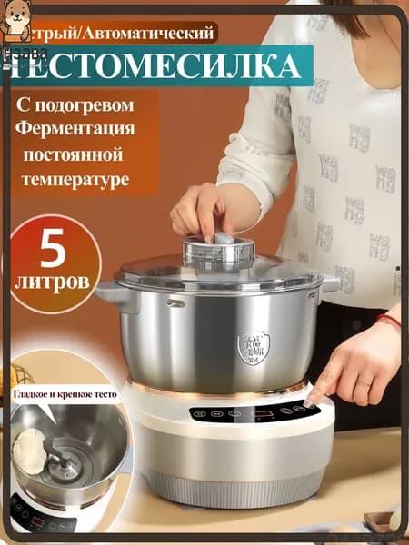 Новая бытовая тестомесильная машина большой емкости, 5 литров, многофункциональный миксер для муки из нержавеющей стали, производитель тестомесильных машин