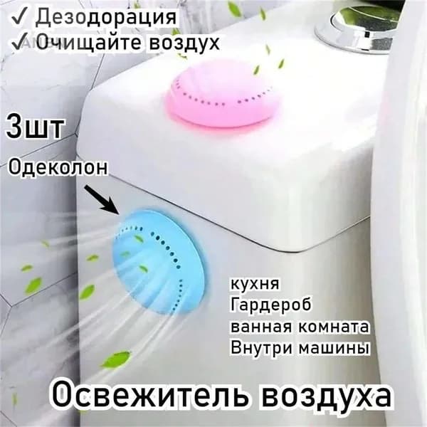ANBN-Ароматерапия, Свежий Воздух, Дезодорация, Устранение Запахов
