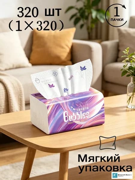 Туалетная бумага 320 шт