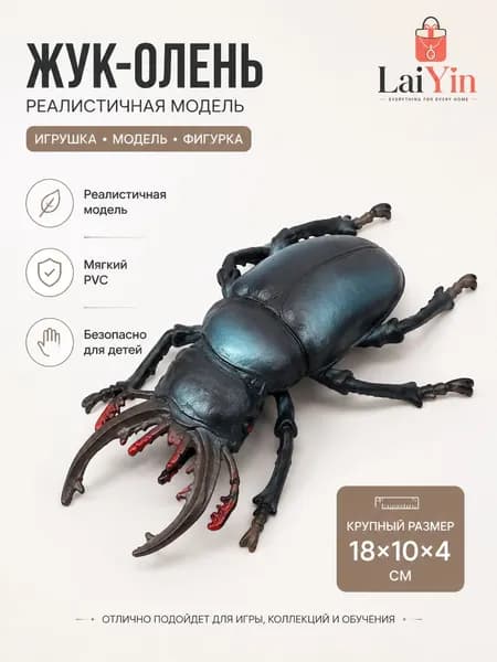 Игрушки для насекомых