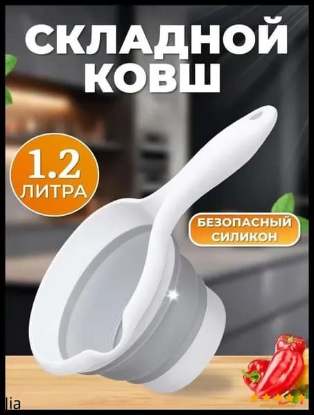 Ковш хозяйственный "365449", 1 шт
