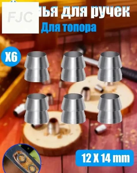 Клинья для ручек топоров и молотков 6 шт, Диаметр 12 мм