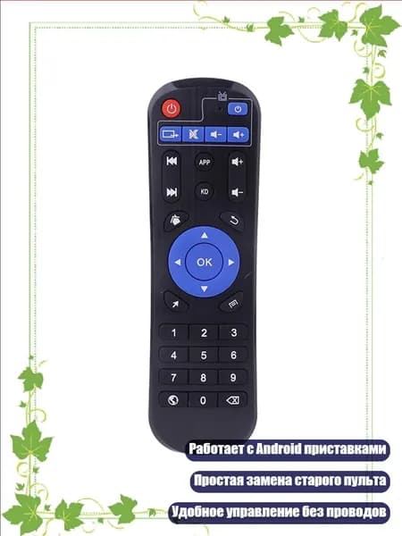 Пульт ДУ для Android TV Box T95M T95N T95Z Plus MXQ MXQ-PRO, Черный
