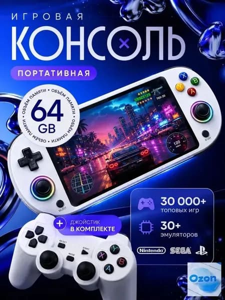 Портативная игровая приставка консоль с играми