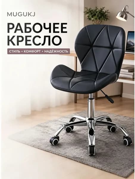 Стул мастера, черное